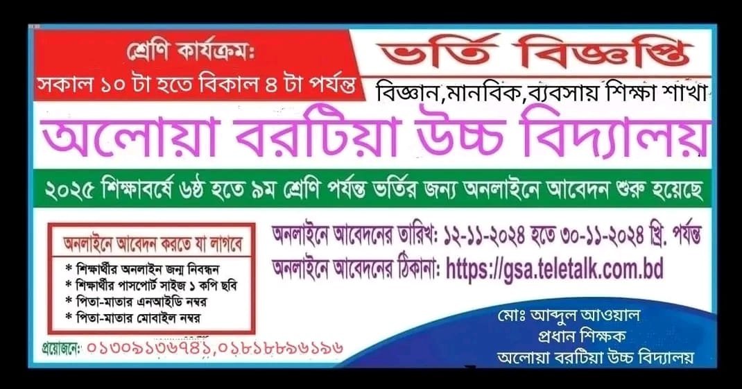academic_info
